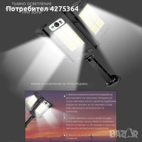 Интегрирана сгъваема соларна стенна лампа W796-9 с дистанционно управление, снимка 6 - Соларни лампи - 51147992