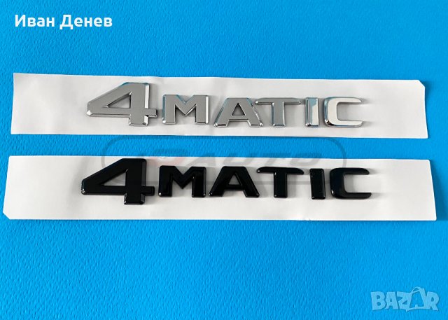 Емблема CDI / 4matic Mercedes / Мерцедес багажник w203 w220 w211 w212, снимка 2 - Аксесоари и консумативи - 34402122