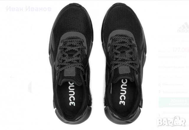 МАРАТОНКИ ADIDAS   Edge Xt номер 40-41 , снимка 7 - Маратонки - 36130024