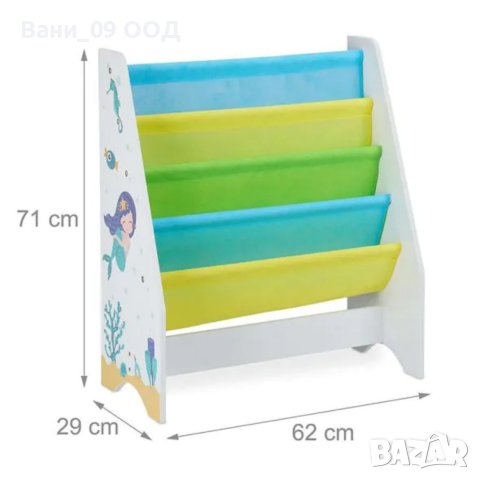 Детска Етажерка за книжки, снимка 6 - Мебели за детската стая - 41889309