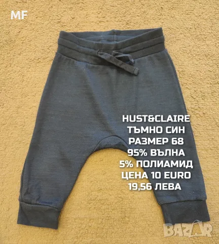 МЕРИНО ВЪЛНА ЗА бебета , снимка 6 - Комплекти за бебе - 56158884