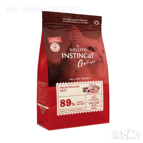 WELLFED INSTINCAT с Птичи меса-Храна закотки 1,8 кг. и 4,5 кг.