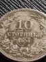 МОНЕТА 10 стотинки 1906г. КНЯЖЕСТВО БЪЛГАРИЯ СТАРА РЯДКА НАД СТОГОДИШНА ЗА КОЛЕКЦИЯ 36270, снимка 2