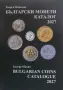 НОВ КАТАЛОГ на българските монети за 2027 година, снимка 1