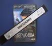 Видеокасета VHS Кабелджията / Джим Кери, снимка 3