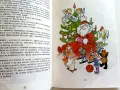 Коледни приказки - Йо Данаил - 1992г., снимка 5