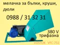 Мелачка за ябълки, дюли, круши - електрическа, трифазна-380V, VOSTOK, снимка 2