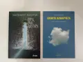 НОВА! Сините канарчета - Златимир Коларов, снимка 1