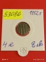 Монета 1 стотинка 1912г. Царство България рядка за КОЛЕКЦИЯ 53086, снимка 11