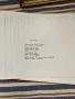 Випуск 1972-1976 АОНСУ при ЦК на БКП-София  , снимка 8