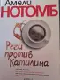 Нови книги различни, снимка 7