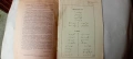 Втора стенографна читанка,1919г,рядка книга,Теодор Гълъбов , снимка 5