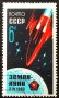 СССР, 1963 г. - самостоятелна марка с печат, космос, 3*12, снимка 1