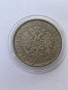 1 рубла 1877 година. Сребърна монета., снимка 7