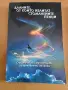 книги за бойната авиация, снимка 2