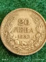 Сребърна монета 20 лева 1930г. Царство България Цар Борис трети за КОЛЕКЦИЯ 53142, снимка 6