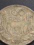 Сребърна монета 100 лева 1937г. ЦАРСТВО БЪЛГАРИЯ БОРИС ТРЕТИ за КОЛЕКЦИЯ 14941, снимка 2