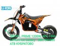 Електрически ATVта и  КРОСОВИ мотори Serval Prime 1200W,48V,15Ah.Lithium-ion батерия, снимка 2