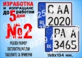 Светлоотразителна табела с регистрационен номер, име, отбор и др., снимка 4