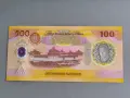 Банкнота - Бутан - 100 нгултрум UNC | 2025г., снимка 2
