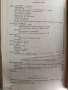 Наръчник по млекарство 1956г, снимка 7