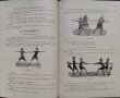 Физическо възпитание. Ръководство за учители въ основните училища Георги Ив. Стоицевъ, снимка 5