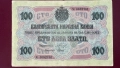 Банкнота 100 лева 1916 година, злато, снимка 1