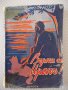 Книга "Върнисе, Иренъ - Иоханна Сибелиусъ" - 168 стр., снимка 1