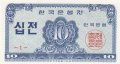 10 джон 1962, Южна Корея, снимка 1 - Нумизматика и бонистика - 35848040
