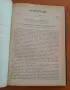 Медицина: 6 броя на списание "Хирургия" от 1961 година, подвързани, снимка 6