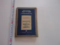 Книга Произход на живота върху земята Опалин , снимка 1