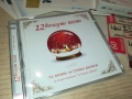 12 КОЛЕДНИ ПЕСНИ-ЦД+КАРТИЧКИ В КУТИЯ 2609250323, снимка 2