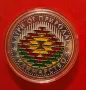 Юбилейни соц монети, снимка 10