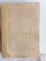 Продавам антикварни книги, снимка 10