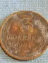 Стара монета 3 копейки 1984г. СССР рядка за КОЛЕКЦИЯ ДЕКОРАЦИЯ 29570, снимка 4
