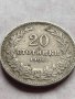 МОНЕТА 20 стотинки 1906г. Цар Фердинанд първи Български за КОЛЕКЦИЯ 35881, снимка 5