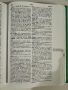 PONS Нов универсален речник английско-български, снимка 14