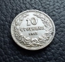 Стара монета 10 стотинки 1913 г. / 1 / България - много добра !, снимка 4