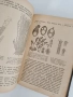 Ръководство по обща ботаника 1898г, снимка 3