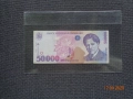 Румъния  50 000 лей 1996г- отлична -хартиени , снимка 1