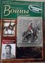 Рядовой полка Конных егерей Императорской Старой гвардии 1805-1814, снимка 5