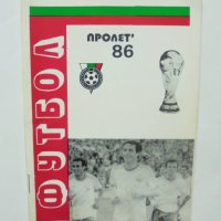 34 футболни програми Футбол Есен / Пролет 1963-2000 г., снимка 16 - Колекции - 41350856