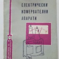 Електрически измервателни апарати - Б.Карпачев - 1960г., снимка 1 - Специализирана литература - 40312396