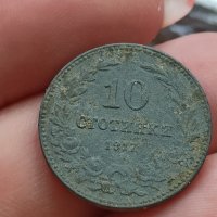 лот монети 20 Ст 10 Ст 5 Ст 1917 г, снимка 2 - Нумизматика и бонистика - 41665844