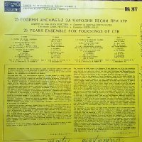 Грамофонна плоча-25 години ансамбъл за народни песни при КТР, снимка 2 - Грамофонни плочи - 40069149