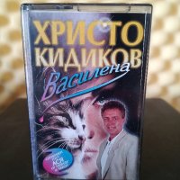 Христо Кидиков - Василена, снимка 1 - Аудио касети - 28840836