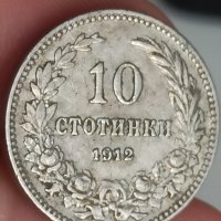 10 стотинки 1912 г , снимка 1 - Нумизматика и бонистика - 41851733