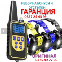 Електронен нашийник кучета за ОБУЧЕНИЕ с 1 брой водоустойчива каишка - код 3160, снимка 14 - За кучета - 36341045
