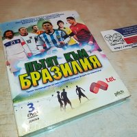 ПЪТЯТ КЪМ БРАЗИЛИЯ 3 ДВД ДИСКА 2901231039, снимка 1 - DVD филми - 39472570