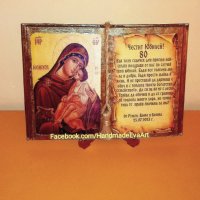 Подарък за Юбилей-Състарена книга  с икона (снимка) и личен поздрав, снимка 10 - Подаръци за юбилей - 39531866